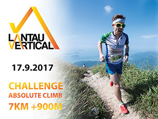 Lantau Vertical