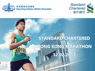 馬拉松籌款活動 2017
