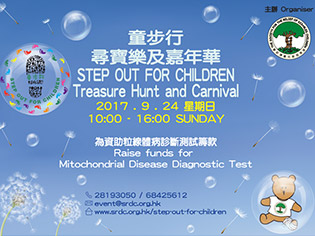 Step Out for Children