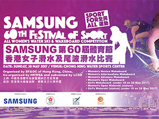 Samsung 60th Festival of Sport - All Women's Water Ski & Wakeboard