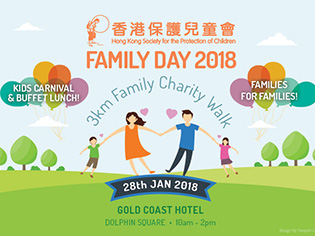 2018香港保護兒童會步行「童」樂日