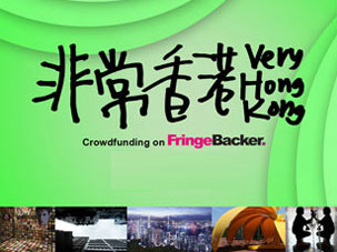 Very Hong Kong Festival