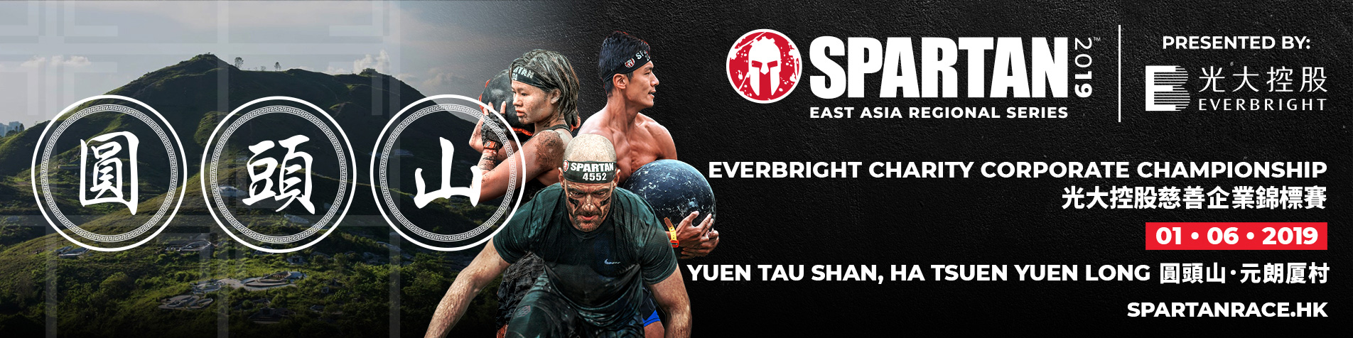2019 Spartan Everbright Corporate Championship