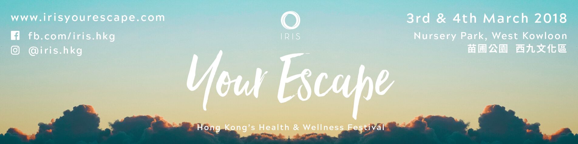 IRIS: Your Escape, Hong Kong's Health & Wellness Festival