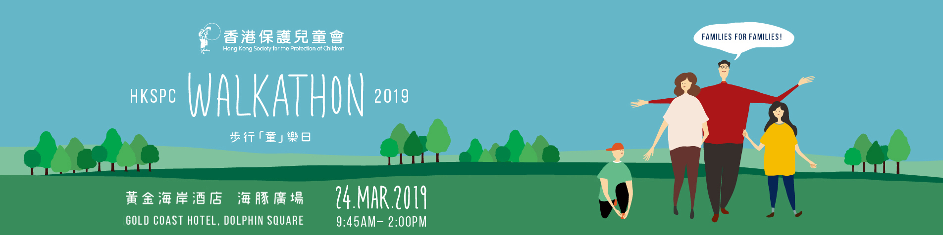 HKSPC Walkathon 2019