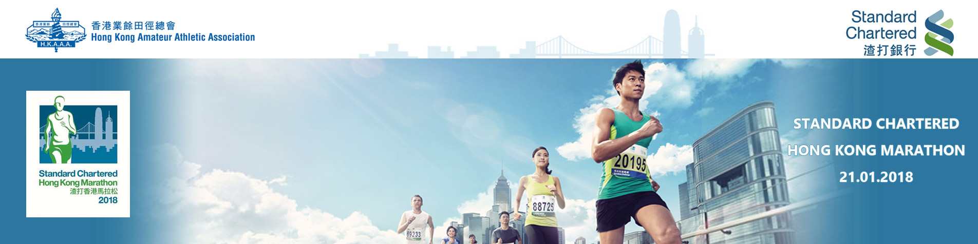 Marathon Charity Programme 2018