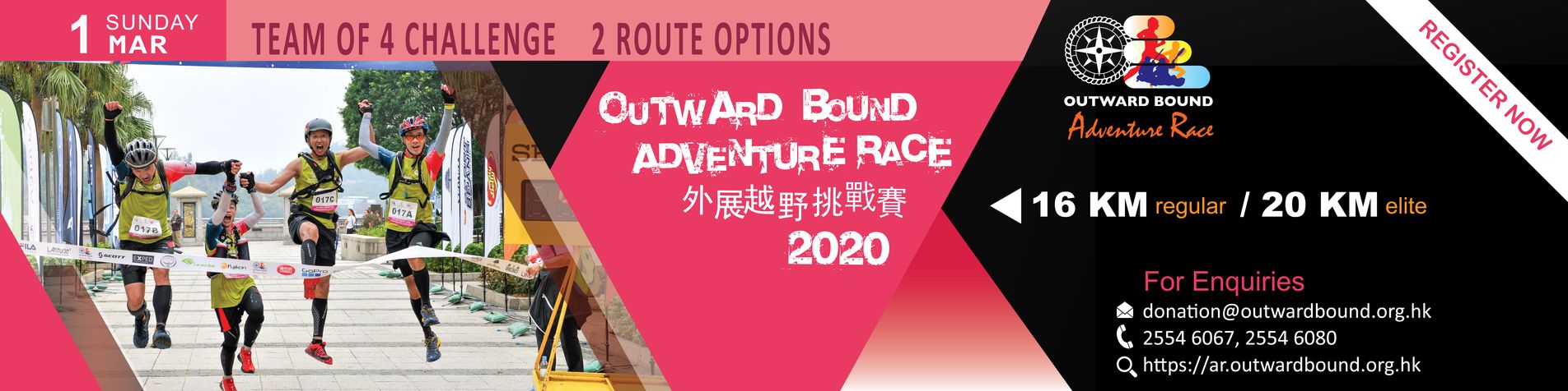 Outward Bound Adventure Race 2020