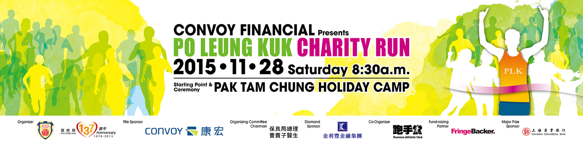 Po Leung Kuk Charity Run