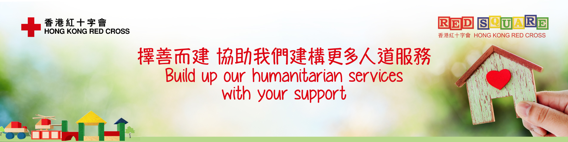 General Donation