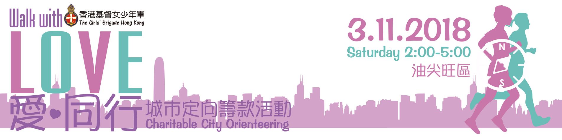 "Walk with LOVE" Charitable City Orienteering