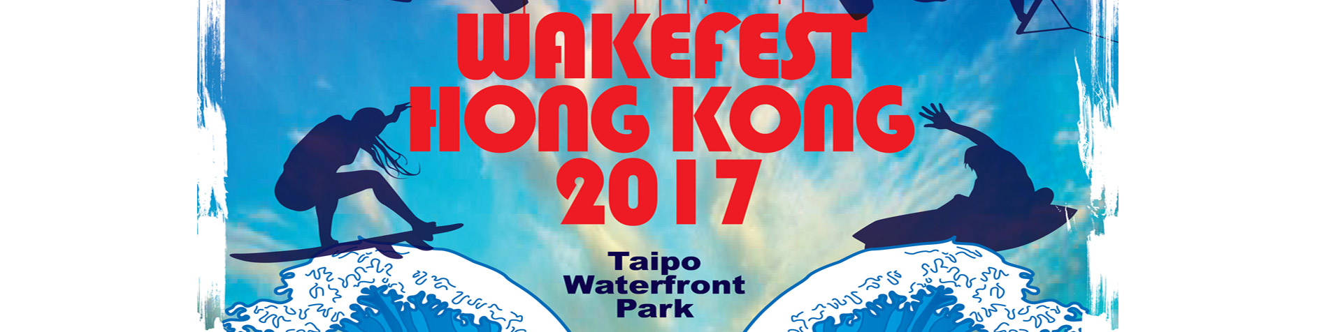 Nautique Wakefest Hong Kong 2017