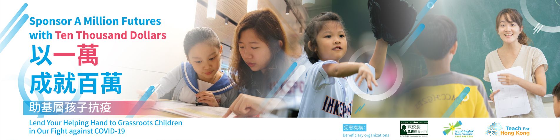Sponsor A Million Futures with Ten Thousand Dollars