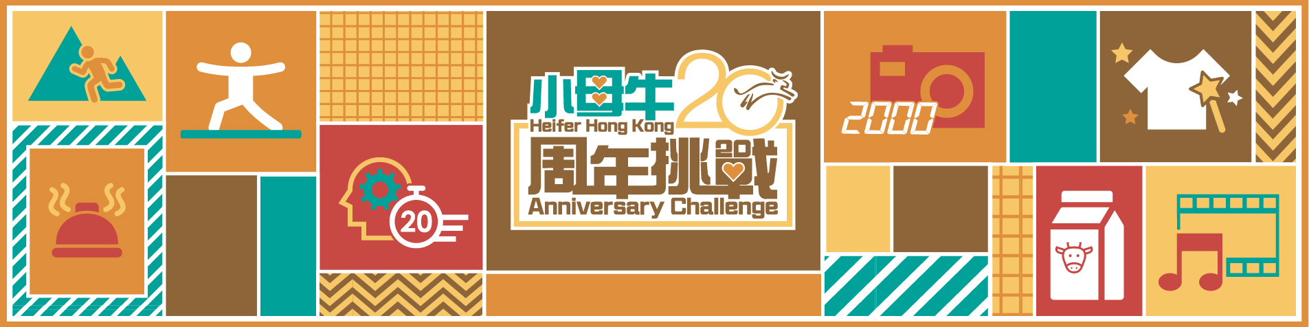 Heifer Hong Kong 20th Anniversary Challenge