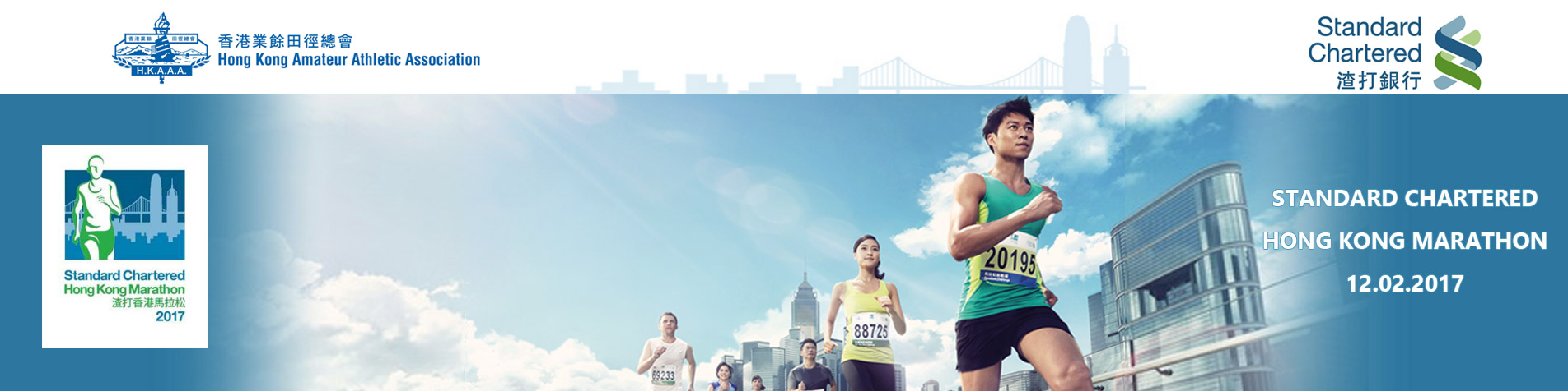 Marathon Charity Programme 2017