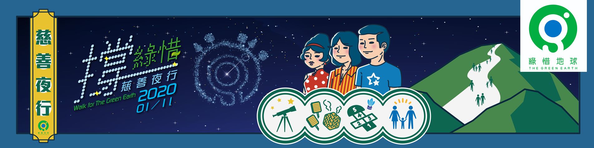 Night walk for The Green Earth 2020