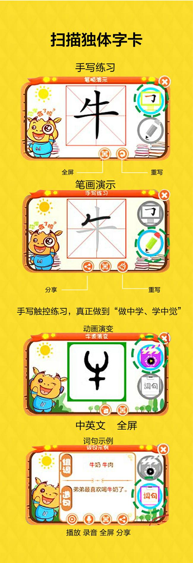 牛小子ar漢字卡 Unicow Edu Tech International Holdings Fringebacker