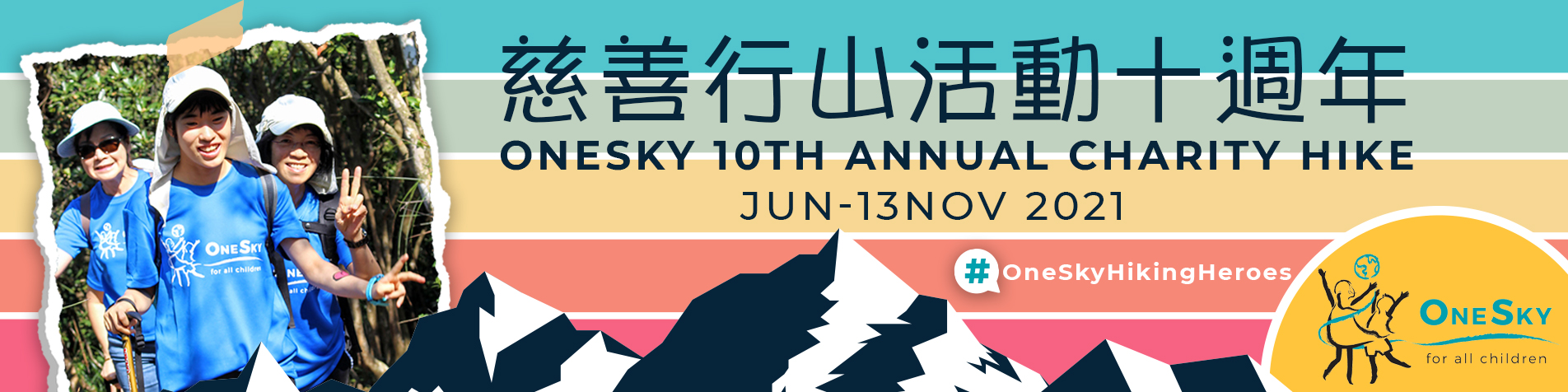 FringeBacker 籌款大使 OneSky慈善行山十週年