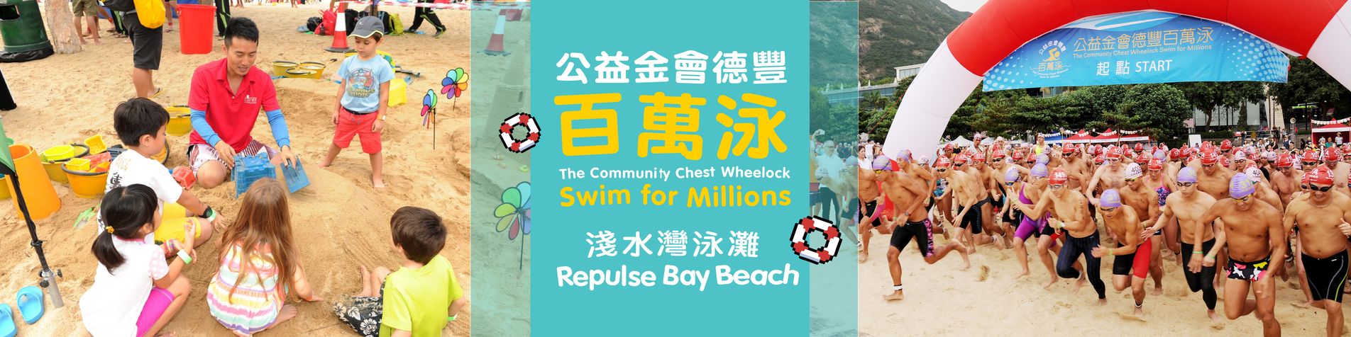 FringeBacker Fundraiser The Community Chest Wheelock Swim for Millions 2019
