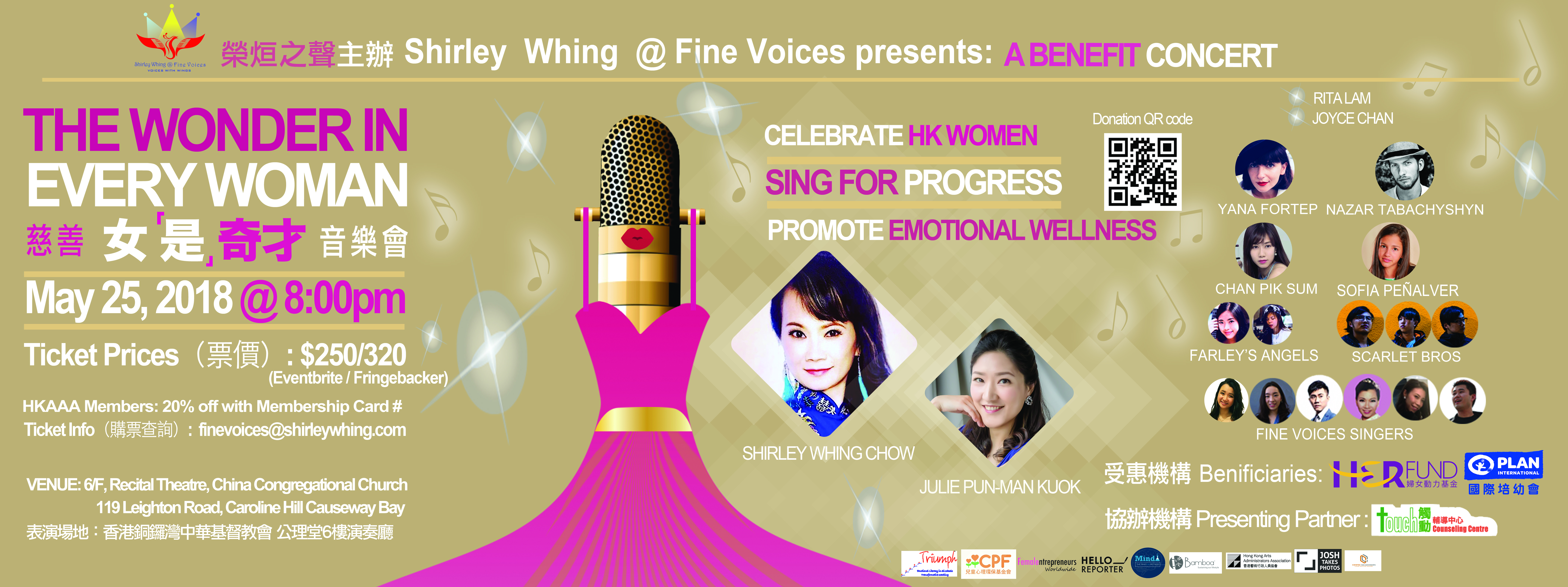 FringeBacker Fundraiser The Wonder in Every Woman