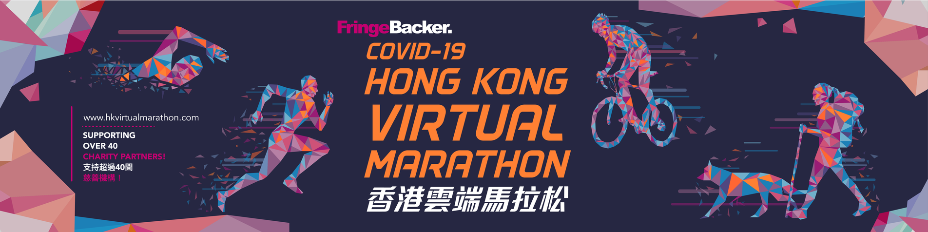 FringeBacker Fundraiser FringeBacker COVID-19 Hong Kong Virtual Marathon